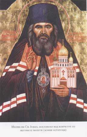 sv.Jovan.Shangajski2.jpg sv.Jovan.Shangajski2.jpg