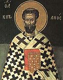 sv.Kiprijan.Kartagenski.jpg