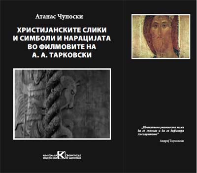 Tarkovski.promocija.jpg Tarkovski.promocija.jpg
