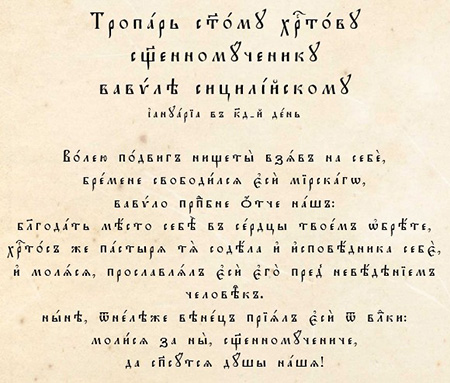 3.angeli.so.truba