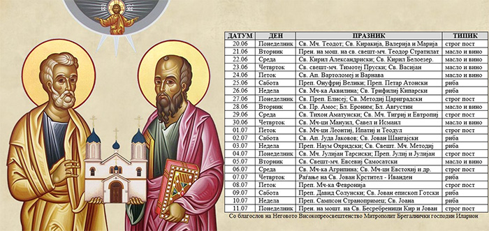 Apostolski.posti