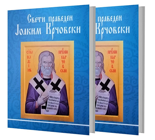 SV.Joakim.Krchovski8