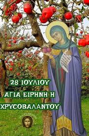 Irina.od.Hrisovalantu3